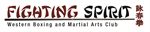 Fighting Spirit Boxing And Martial Arts Club